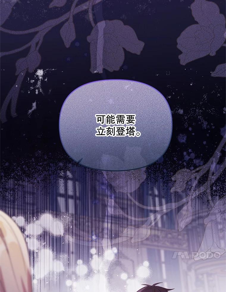 《必须先从丧尸堆里活下来的XX的情况》61.他不是神 第39页