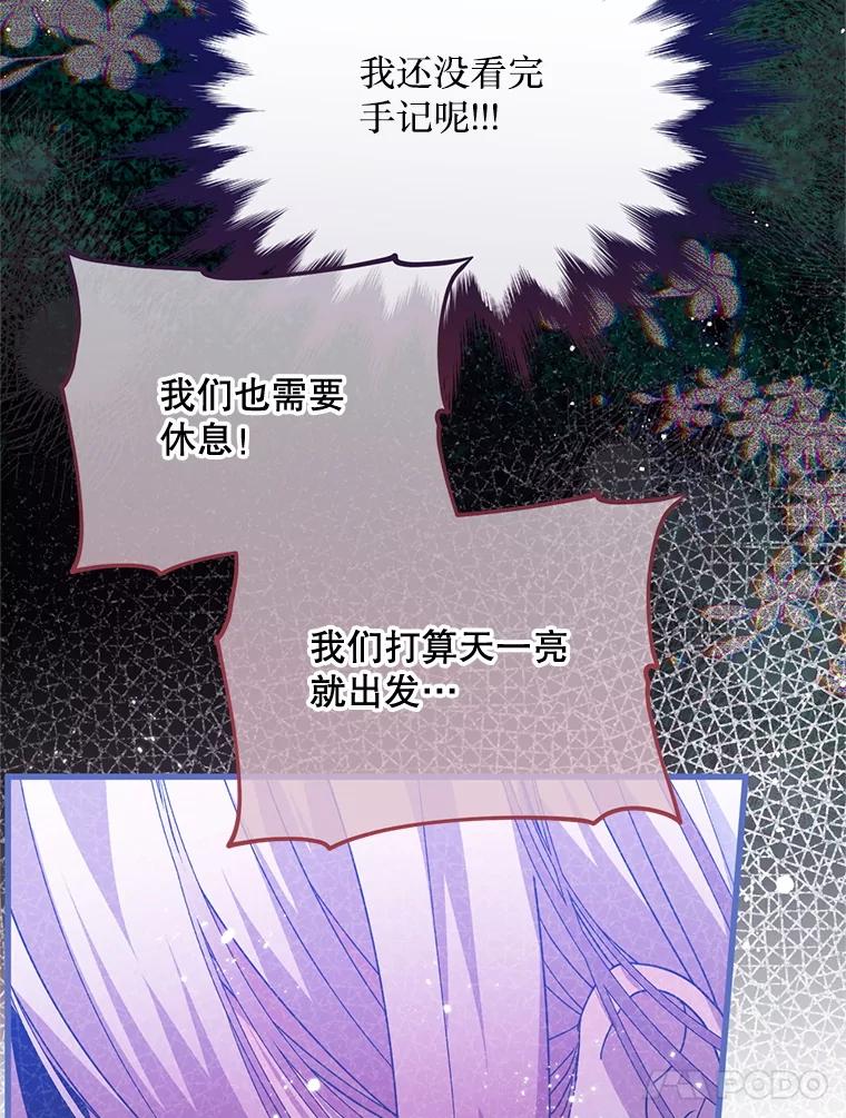 《必须先从丧尸堆里活下来的XX的情况》61.他不是神 第30页