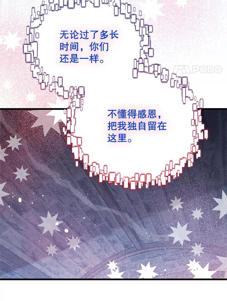 《必须先从丧尸堆里活下来的XX的情况》61.他不是神 第76页