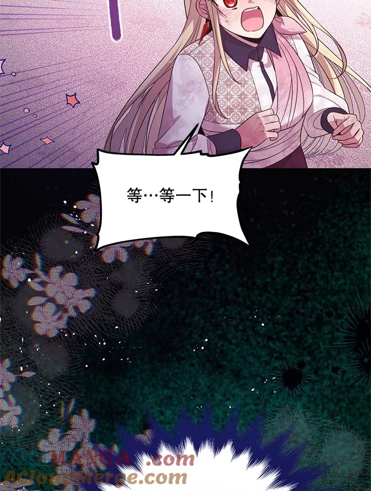 《必须先从丧尸堆里活下来的XX的情况》61.他不是神 第29页