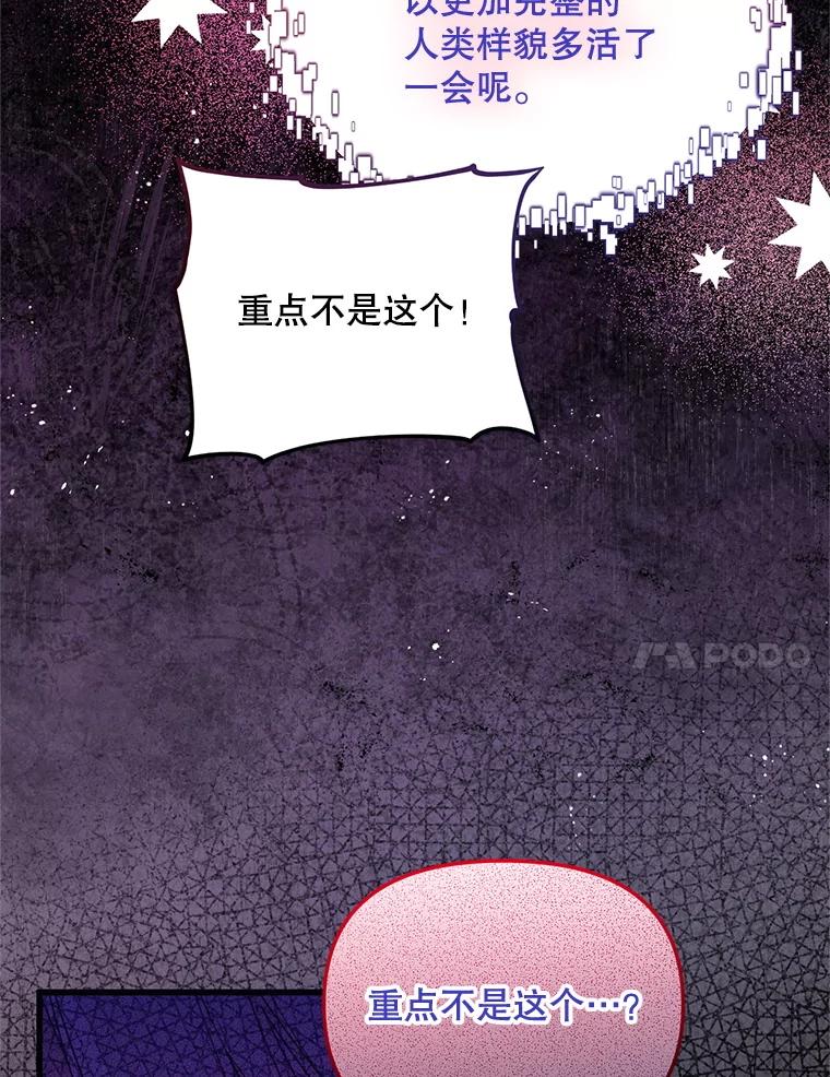 《必须先从丧尸堆里活下来的XX的情况》61.他不是神 第92页