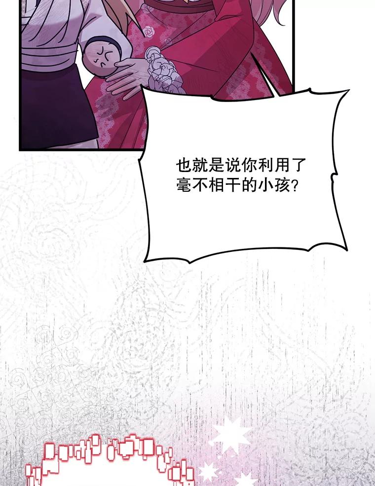 《必须先从丧尸堆里活下来的XX的情况》61.他不是神 第90页