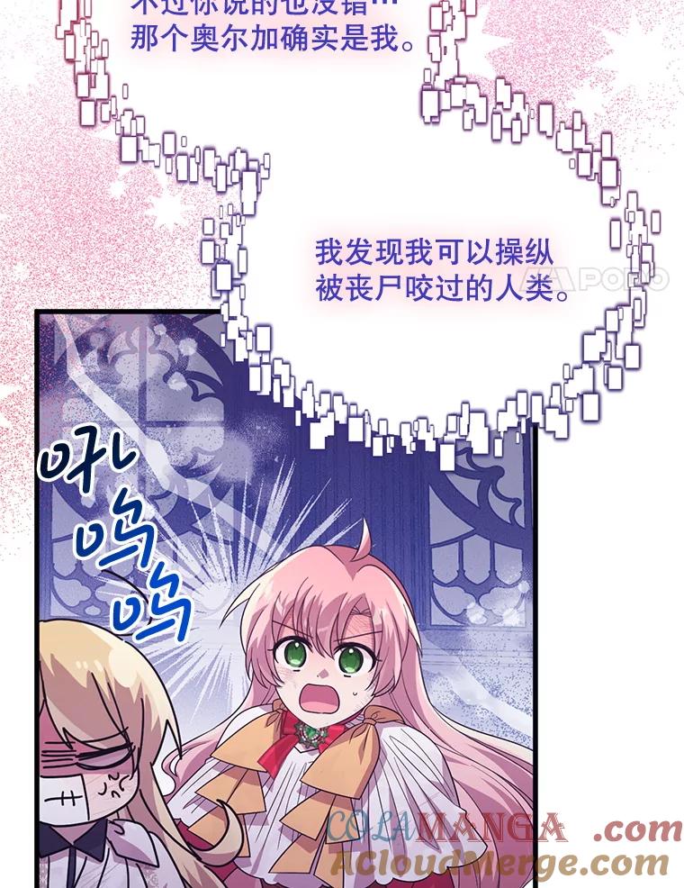 《必须先从丧尸堆里活下来的XX的情况》61.他不是神 第89页