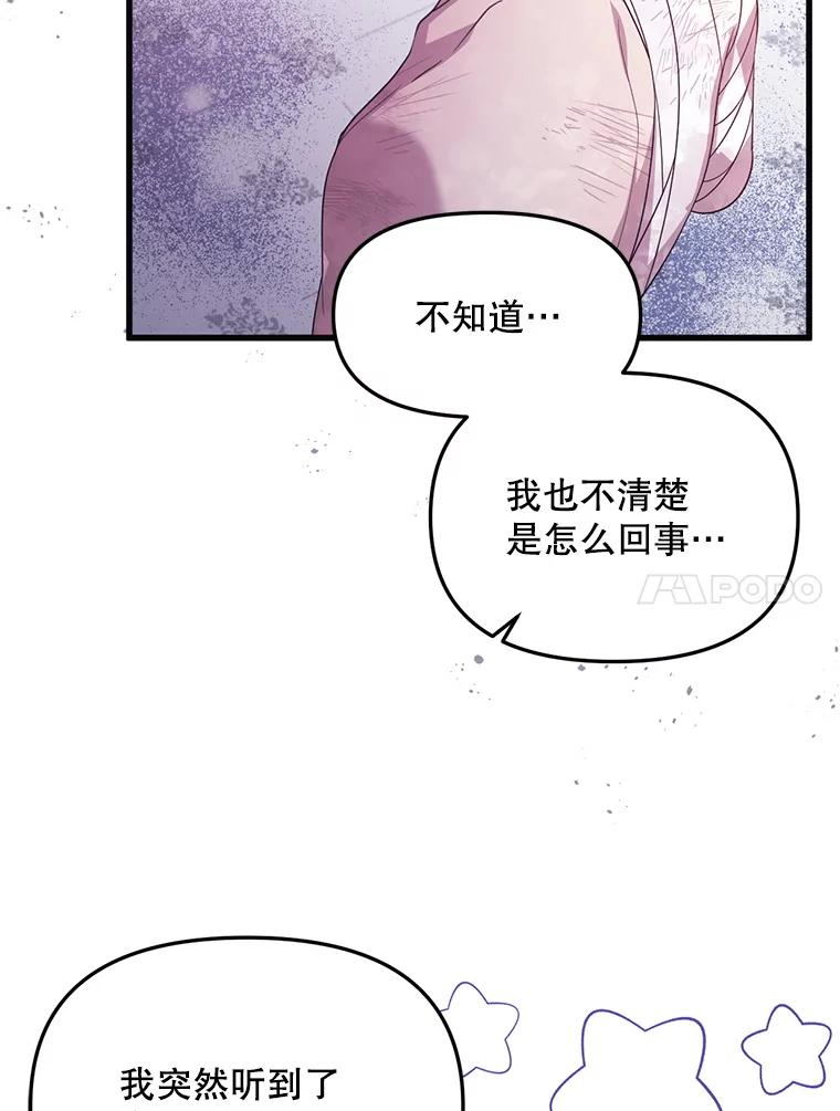 《必须先从丧尸堆里活下来的XX的情况》61.他不是神 第23页