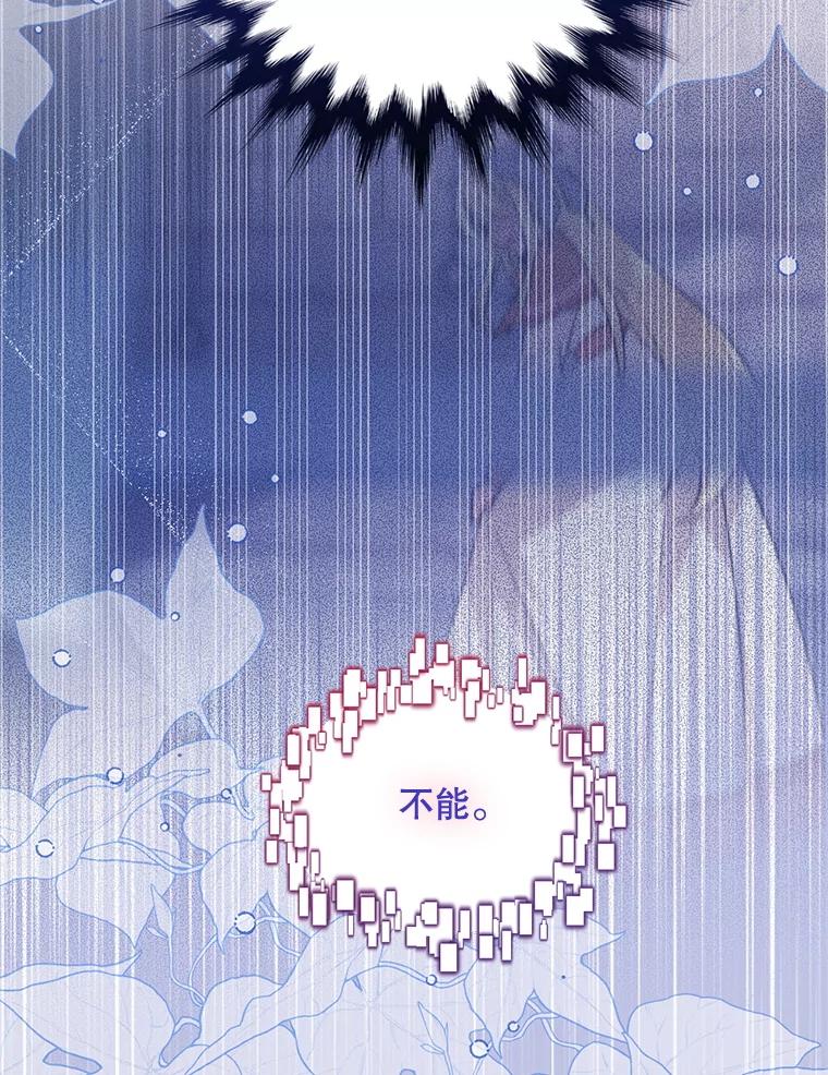 《必须先从丧尸堆里活下来的XX的情况》61.他不是神 第84页