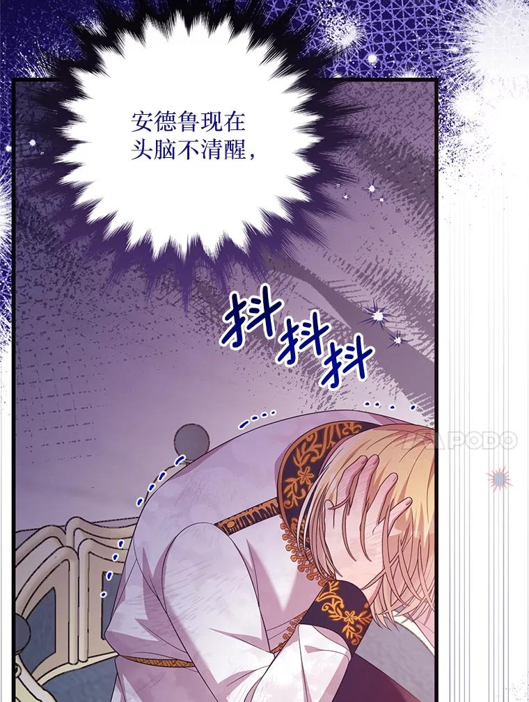《必须先从丧尸堆里活下来的XX的情况》61.他不是神 第10页