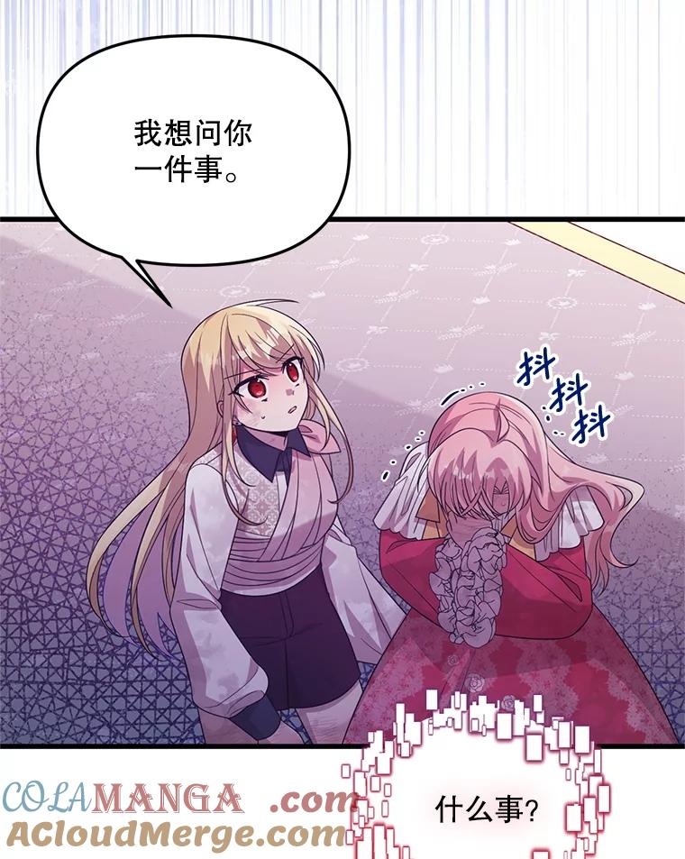 《必须先从丧尸堆里活下来的XX的情况》61.他不是神 第97页