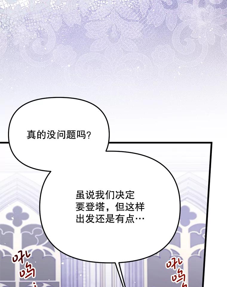 《必须先从丧尸堆里活下来的XX的情况》61.他不是神 第51页
