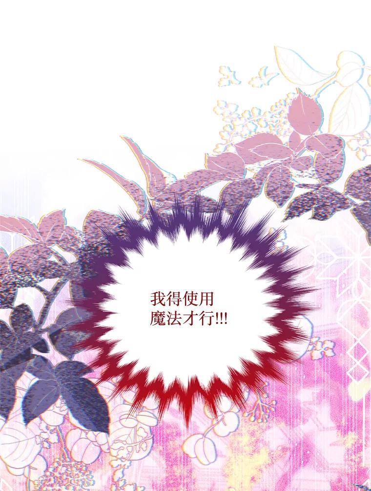 《必须先从丧尸堆里活下来的XX的情况》61.他不是神 第16页