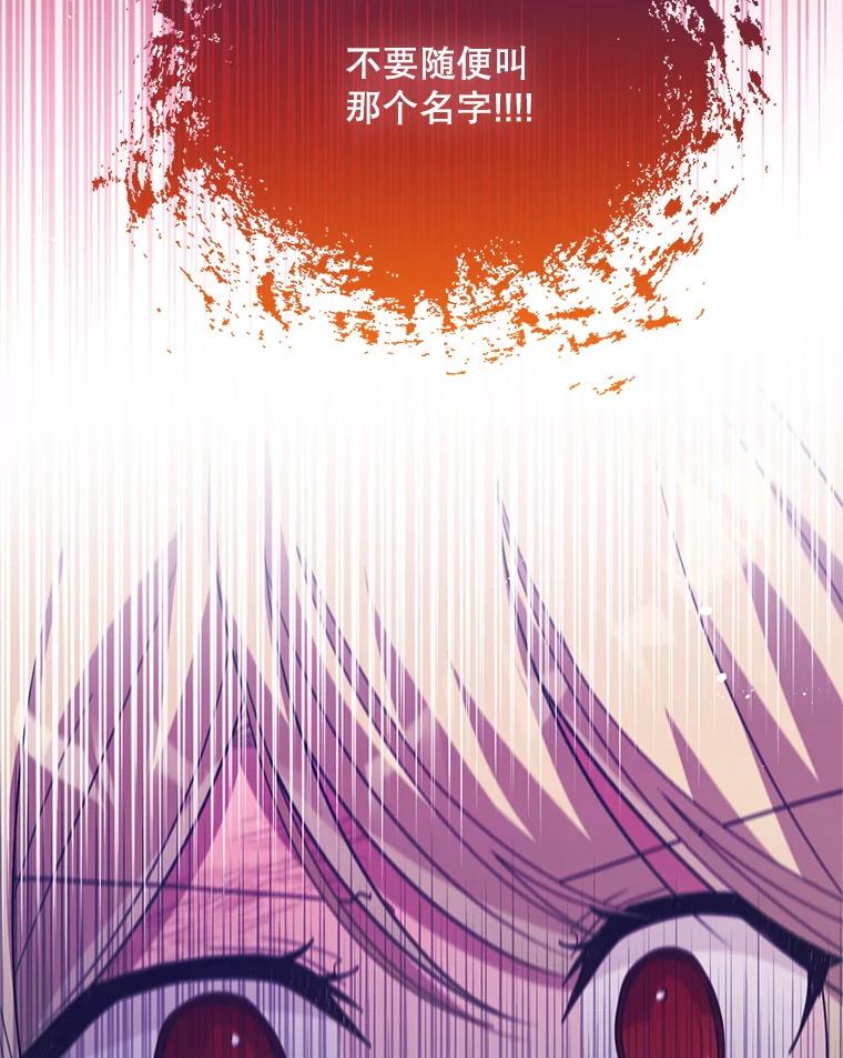《必须先从丧尸堆里活下来的XX的情况》61.他不是神 第103页