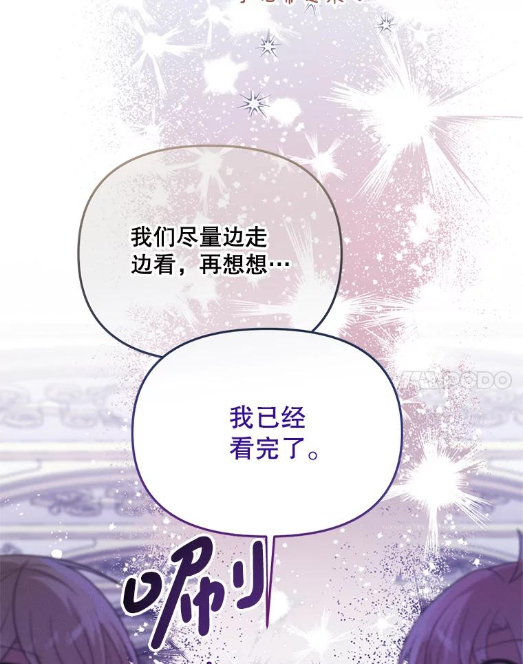 《必须先从丧尸堆里活下来的XX的情况》61.他不是神 第56页