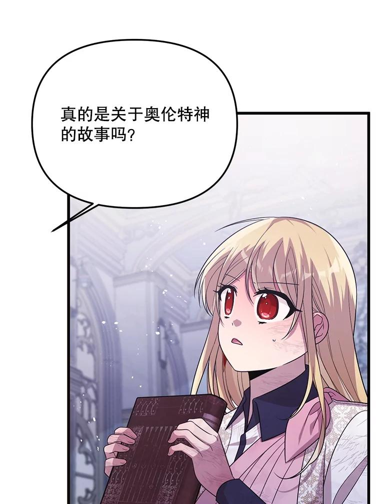 《必须先从丧尸堆里活下来的XX的情况》61.他不是神 第64页