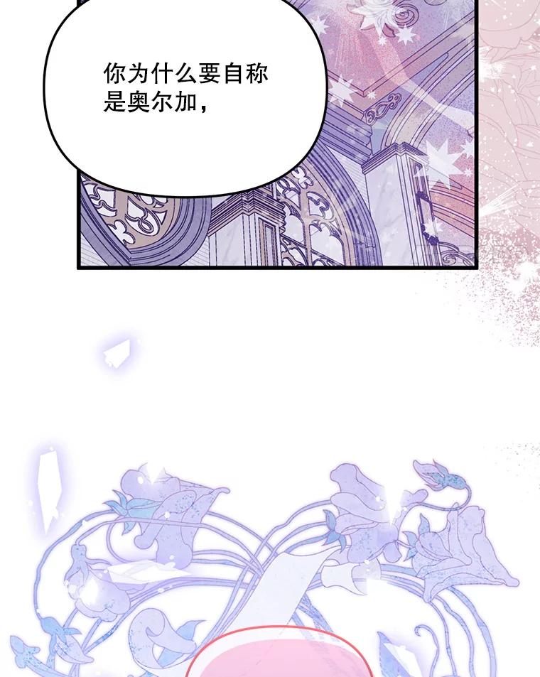 《必须先从丧尸堆里活下来的XX的情况》61.他不是神 第99页