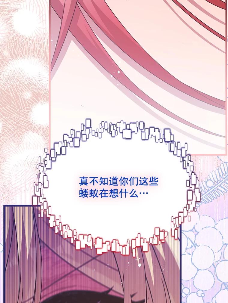 《必须先从丧尸堆里活下来的XX的情况》61.他不是神 第78页