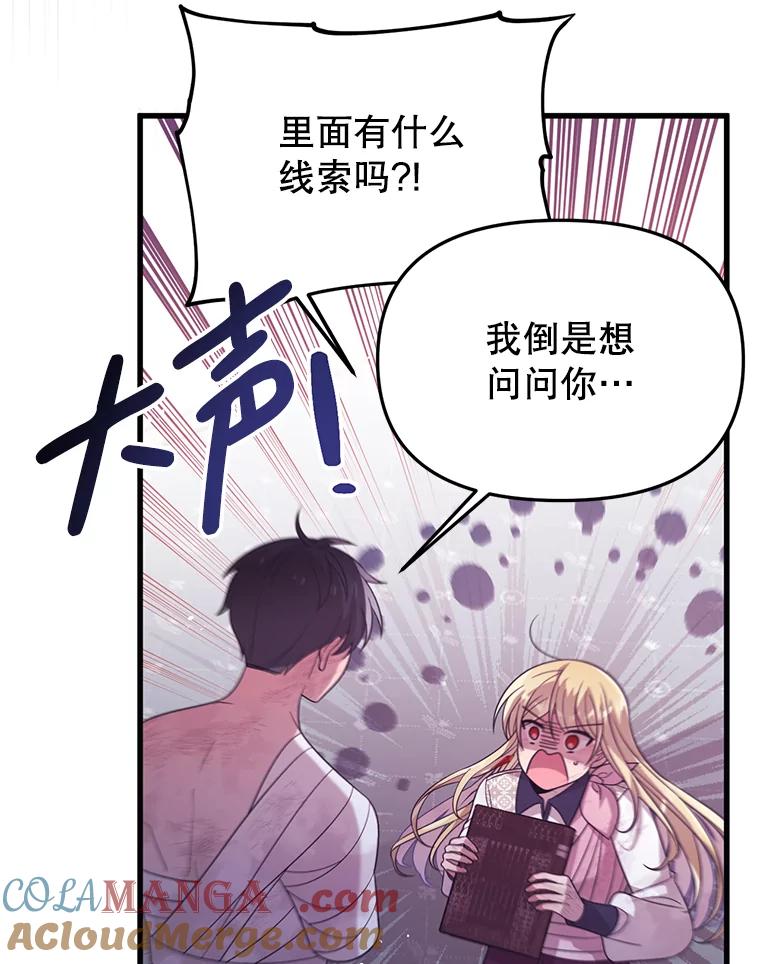 《必须先从丧尸堆里活下来的XX的情况》61.他不是神 第61页