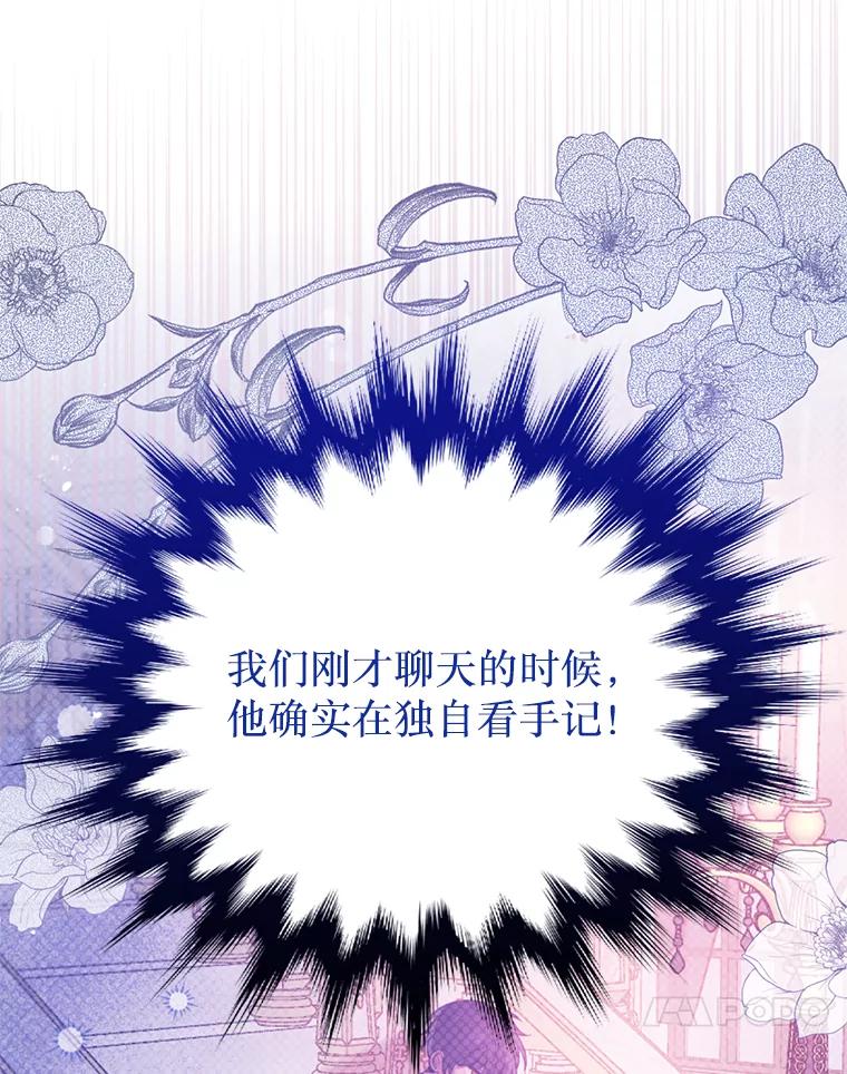《必须先从丧尸堆里活下来的XX的情况》61.他不是神 第59页