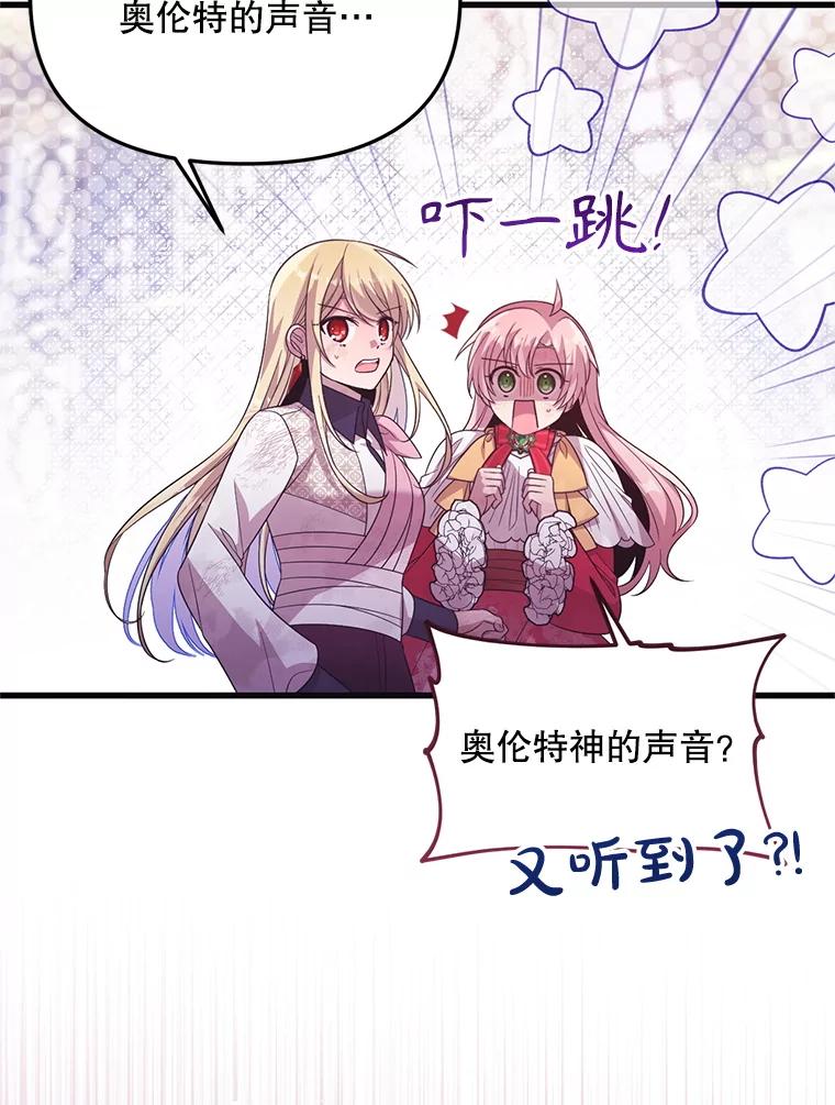 《必须先从丧尸堆里活下来的XX的情况》61.他不是神 第24页