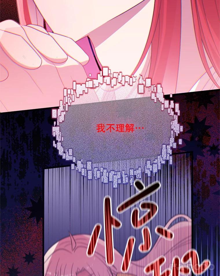《必须先从丧尸堆里活下来的XX的情况》61.他不是神 第95页