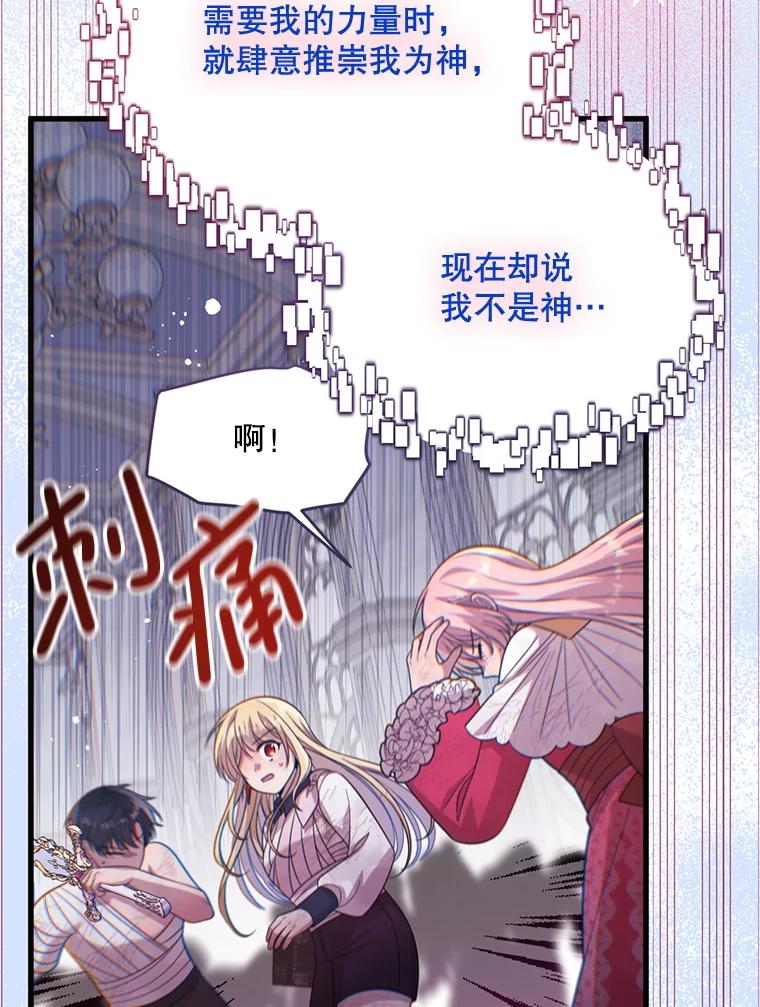 《必须先从丧尸堆里活下来的XX的情况》61.他不是神 第72页