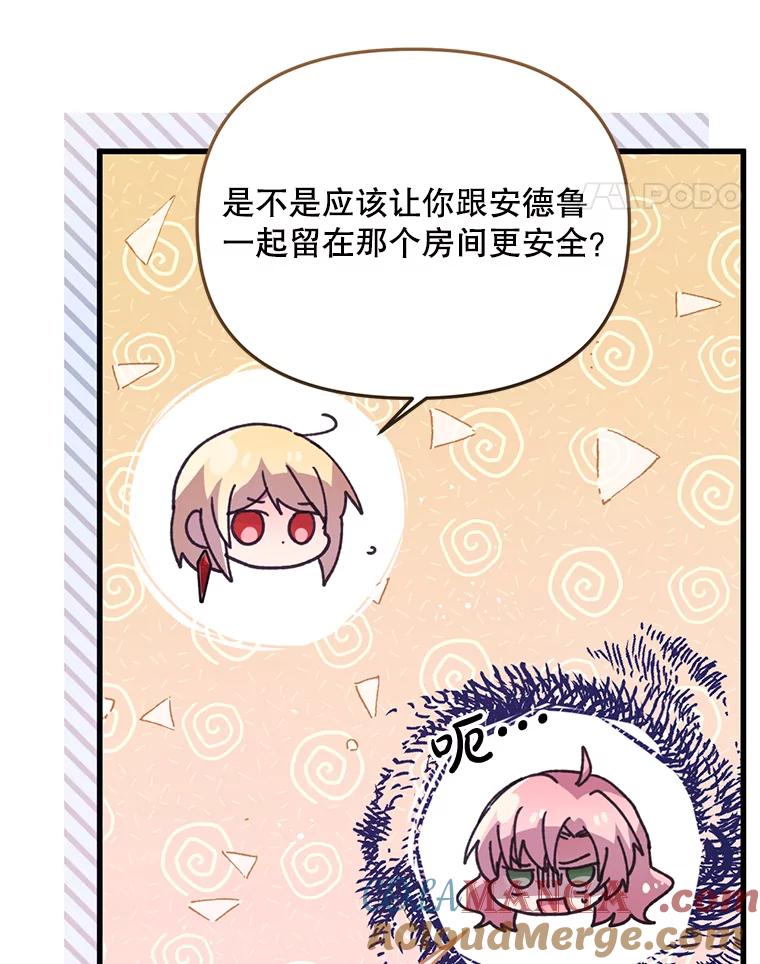 《必须先从丧尸堆里活下来的XX的情况》61.他不是神 第53页