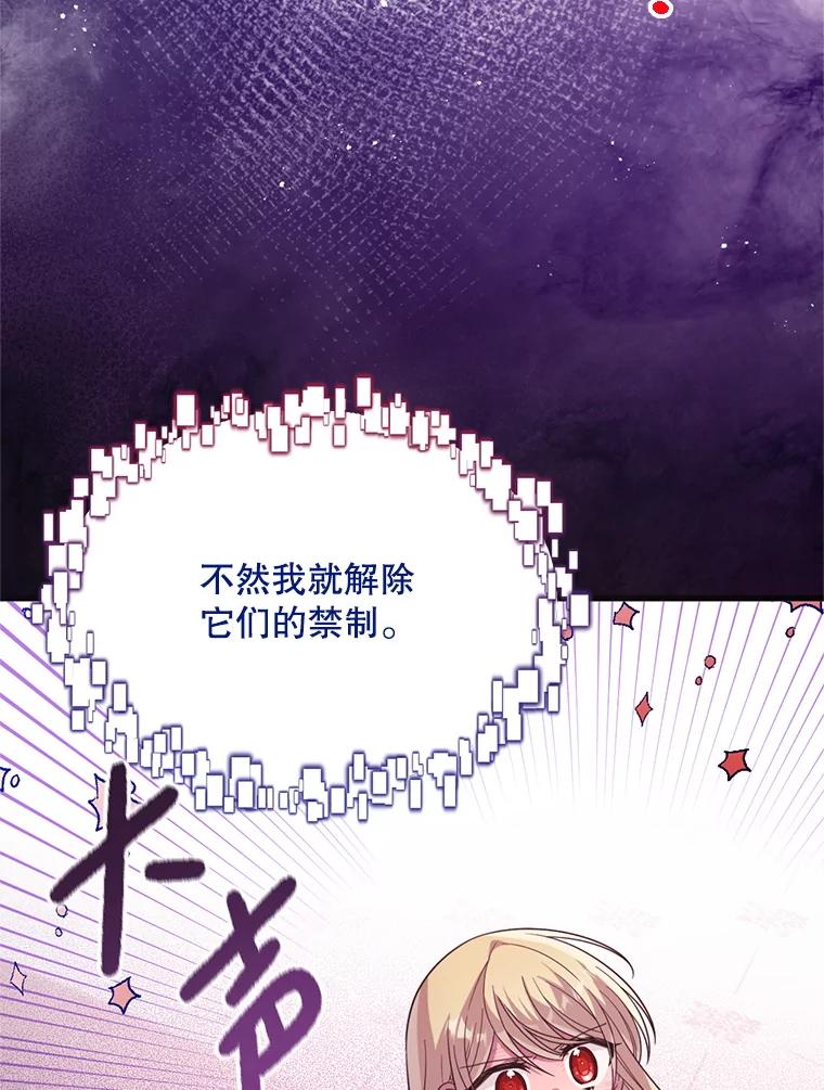 《必须先从丧尸堆里活下来的XX的情况》61.他不是神 第28页