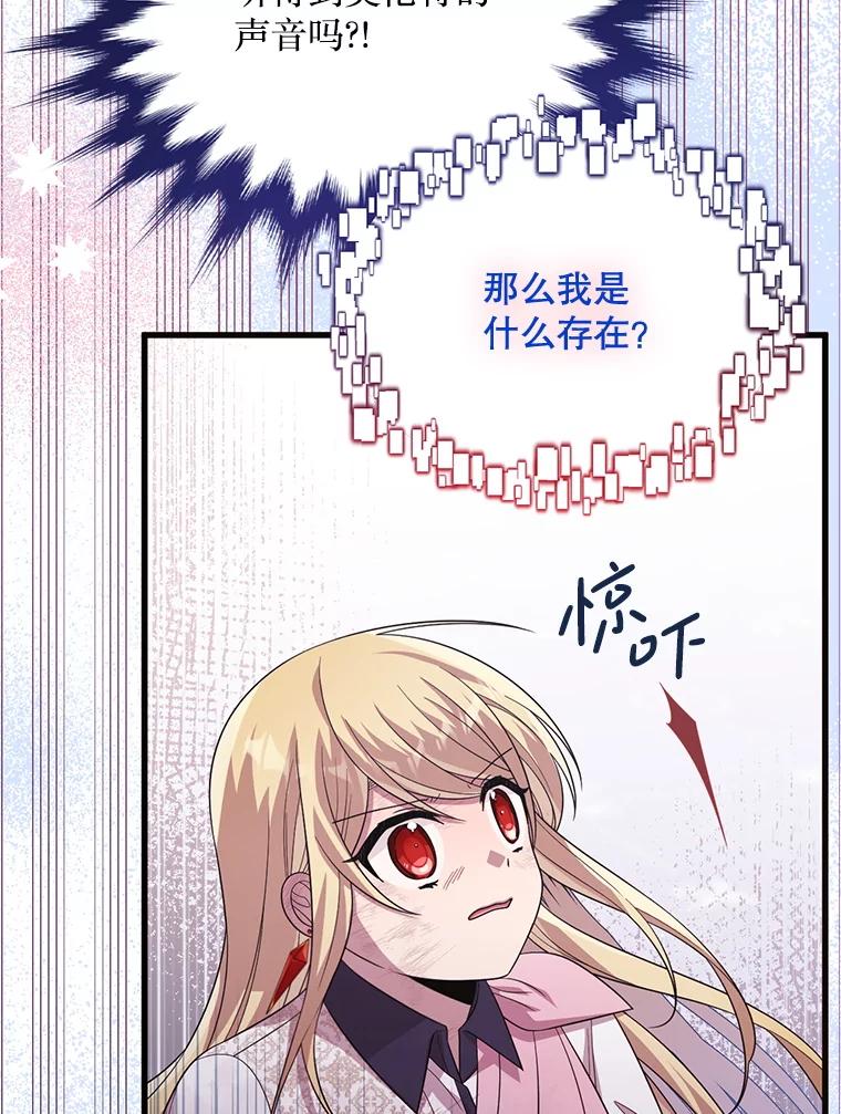 《必须先从丧尸堆里活下来的XX的情况》61.他不是神 第74页