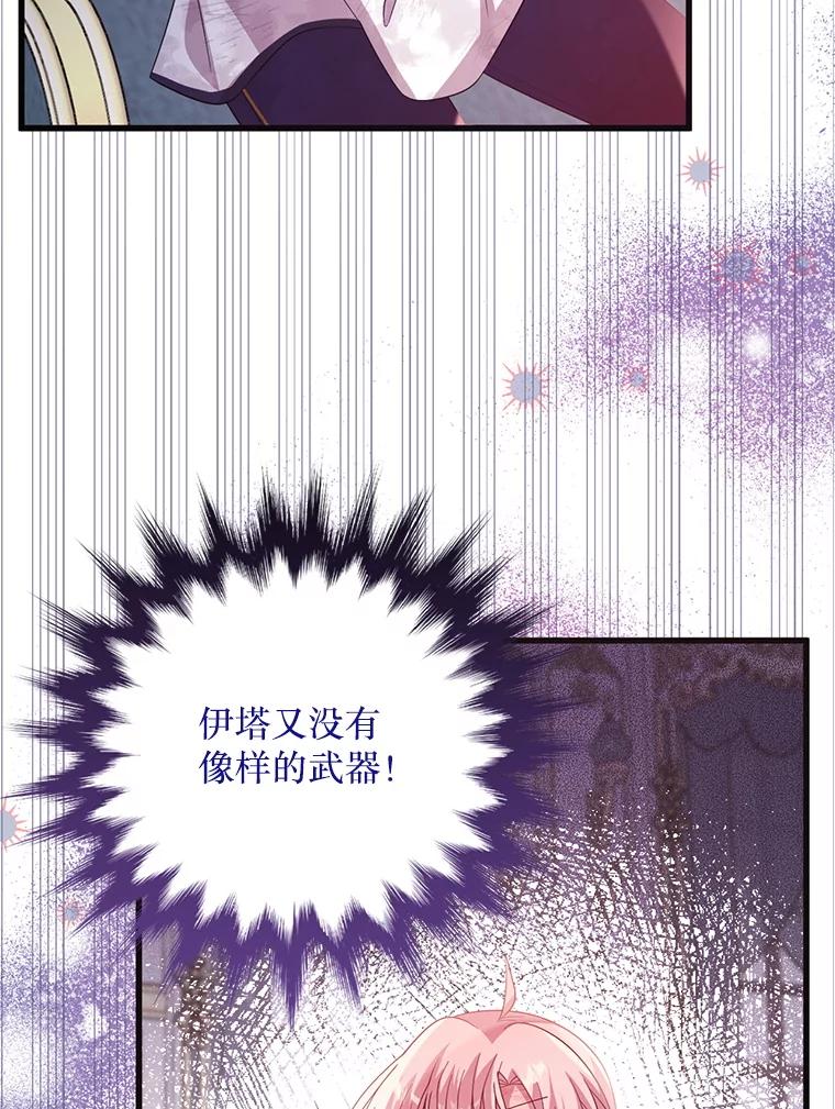 《必须先从丧尸堆里活下来的XX的情况》61.他不是神 第11页