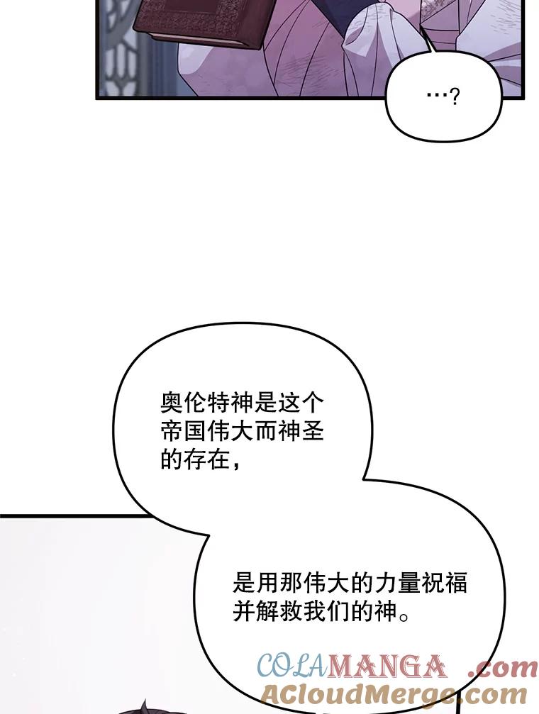 《必须先从丧尸堆里活下来的XX的情况》61.他不是神 第65页