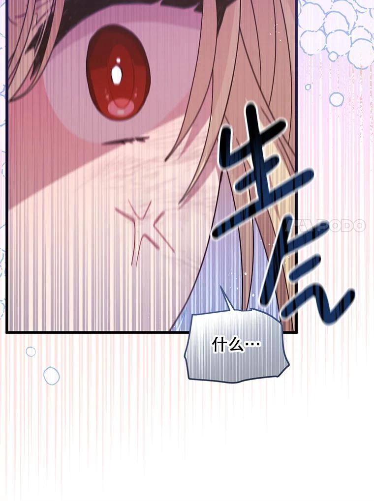 《必须先从丧尸堆里活下来的XX的情况》61.他不是神 第79页