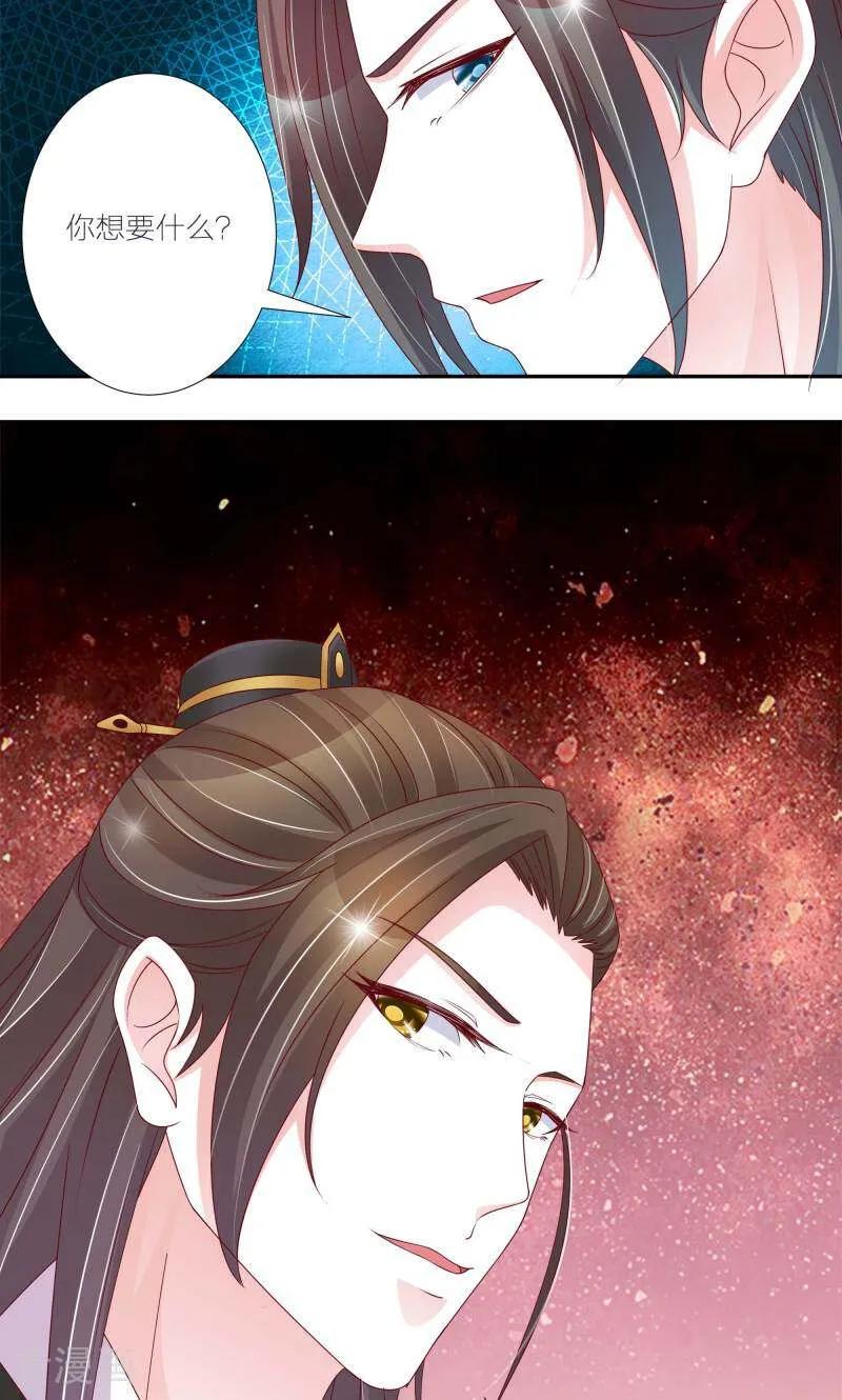 《陌上音灵》第63话 第12页