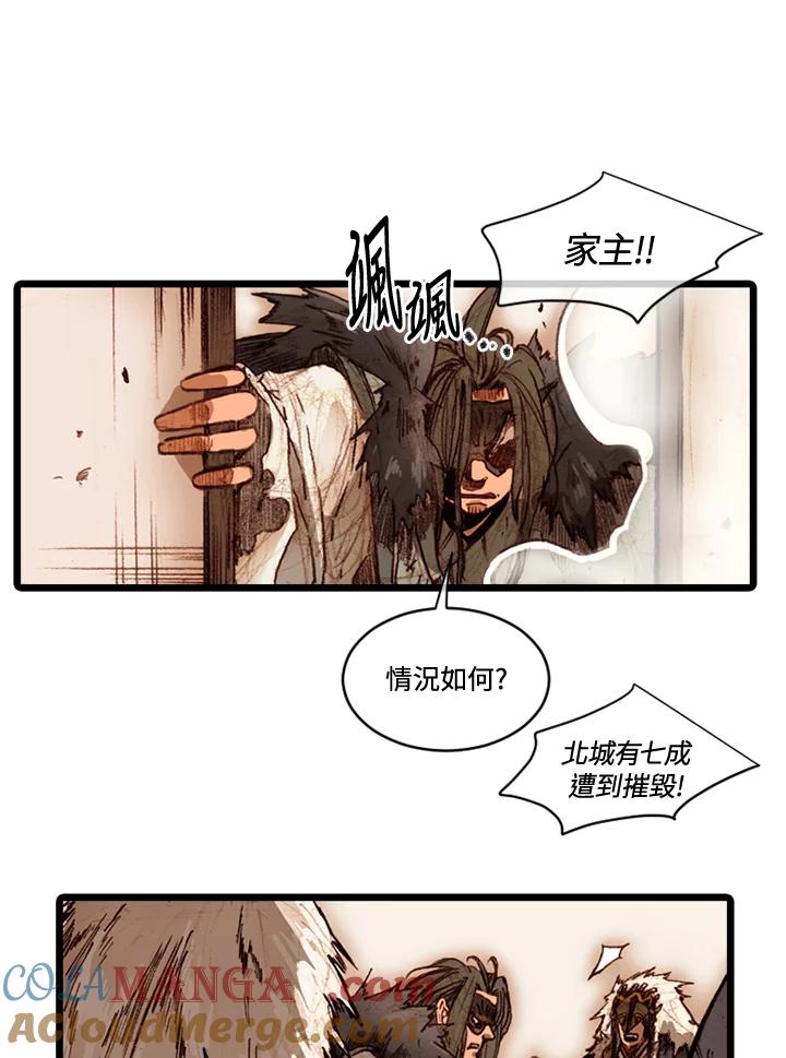 《红道》第59话 第16页