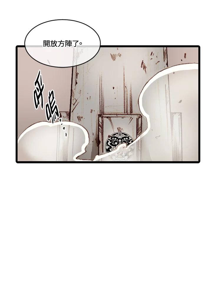 《红道》第59话 第18页