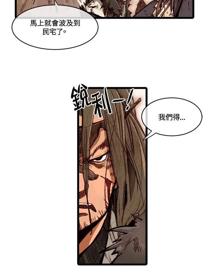 《红道》第59话 第17页