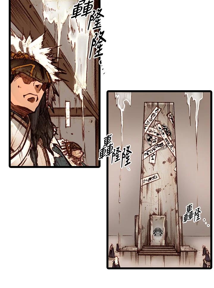 《红道》第59话 第14页