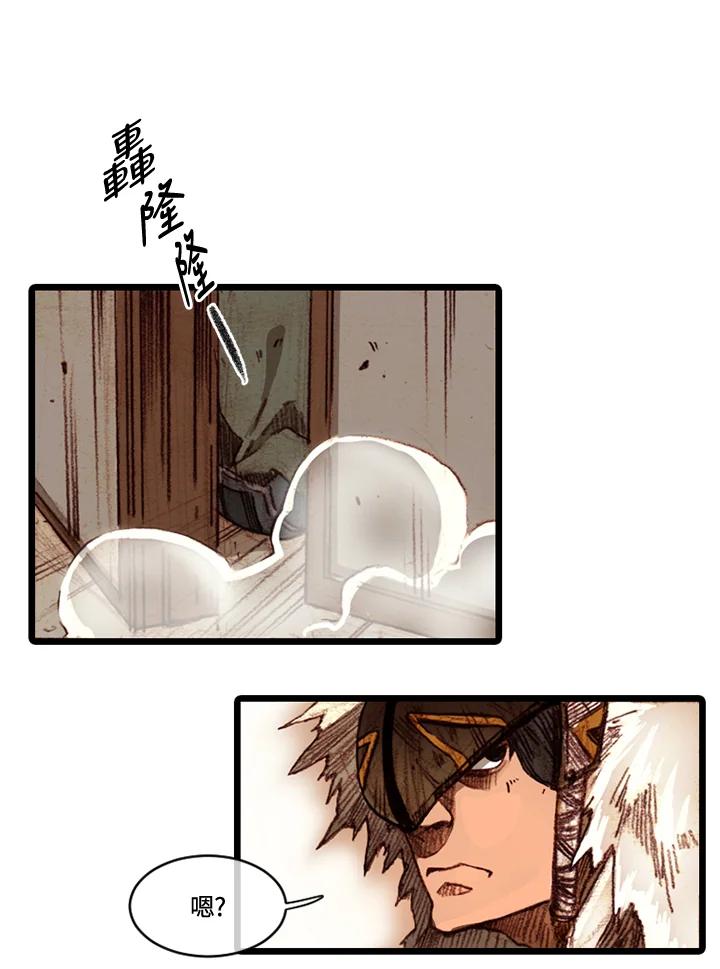 《红道》第59话 第15页