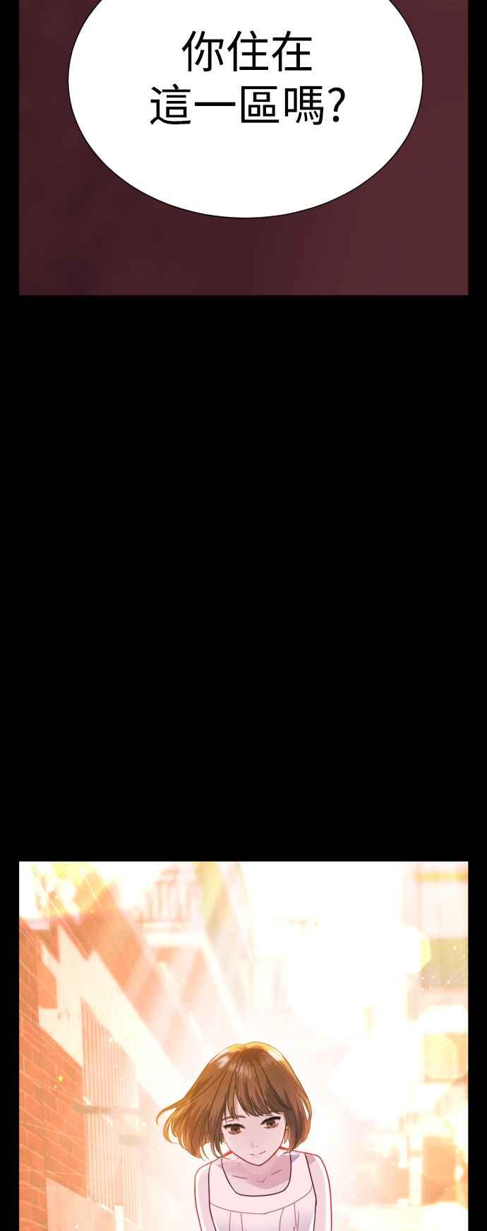 《魔性男》第7话 第30页