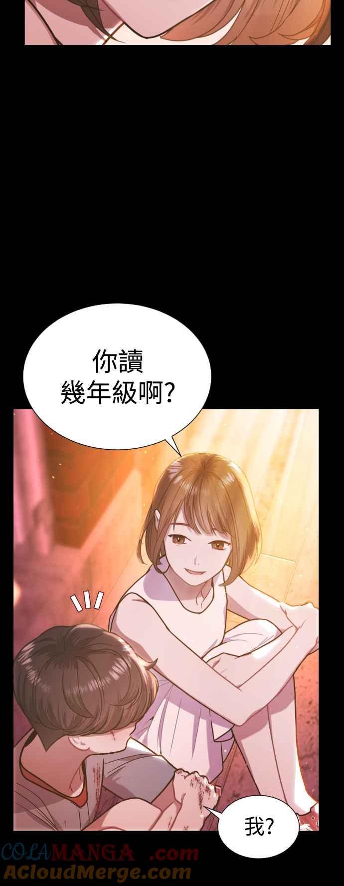 《魔性男》第7话 第37页