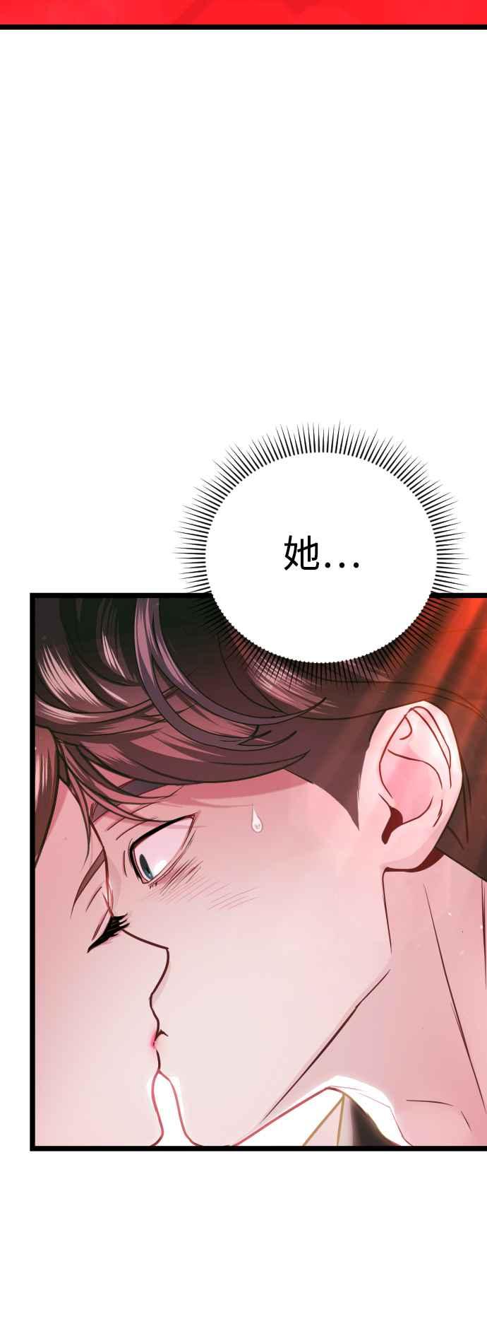 《魔性男》第7话 第2页