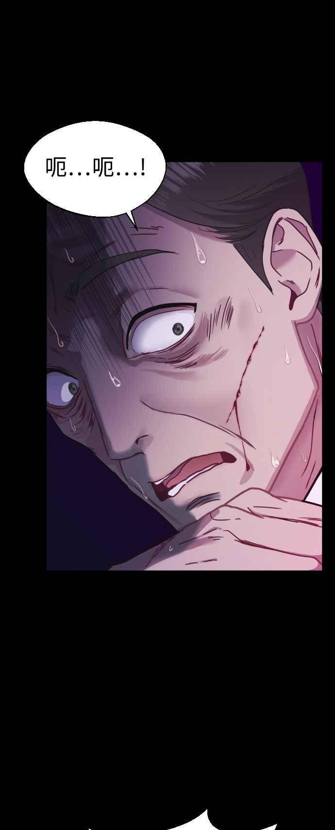 《魔性男》第7话 第26页