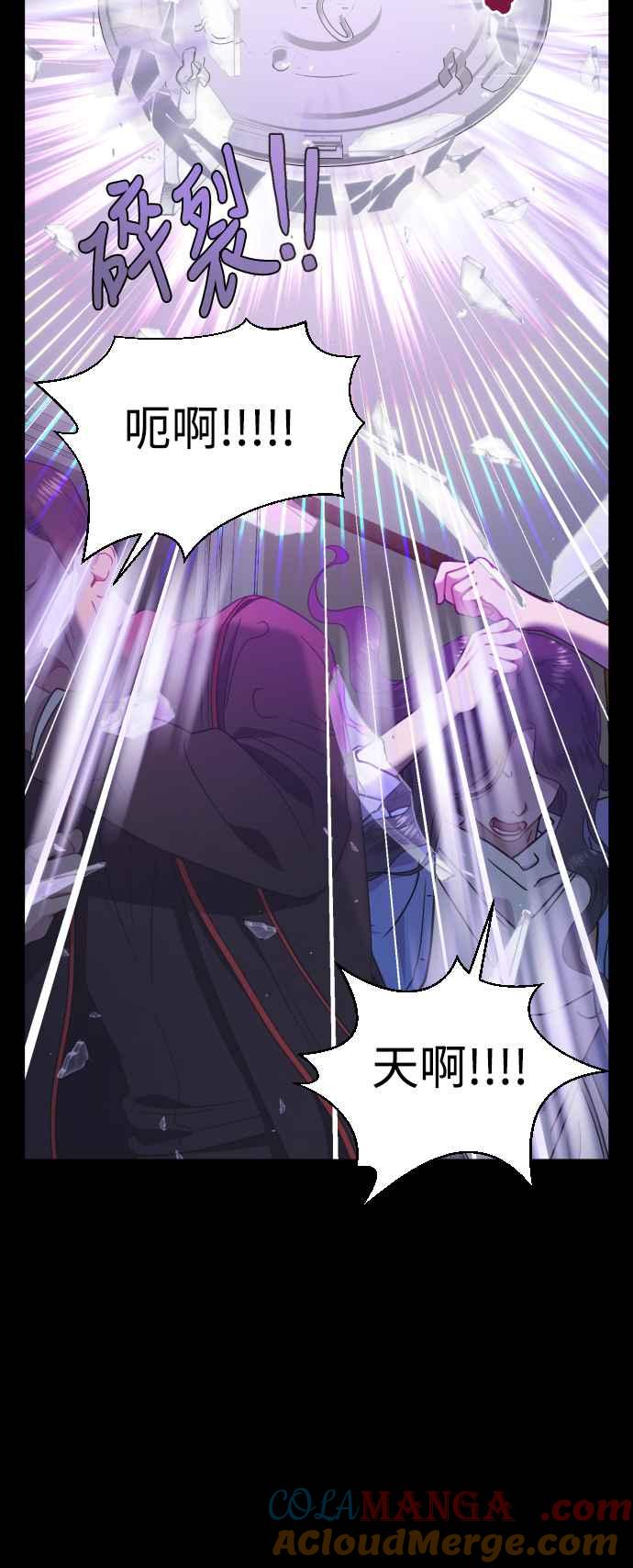 《魔性男》第7话 第25页