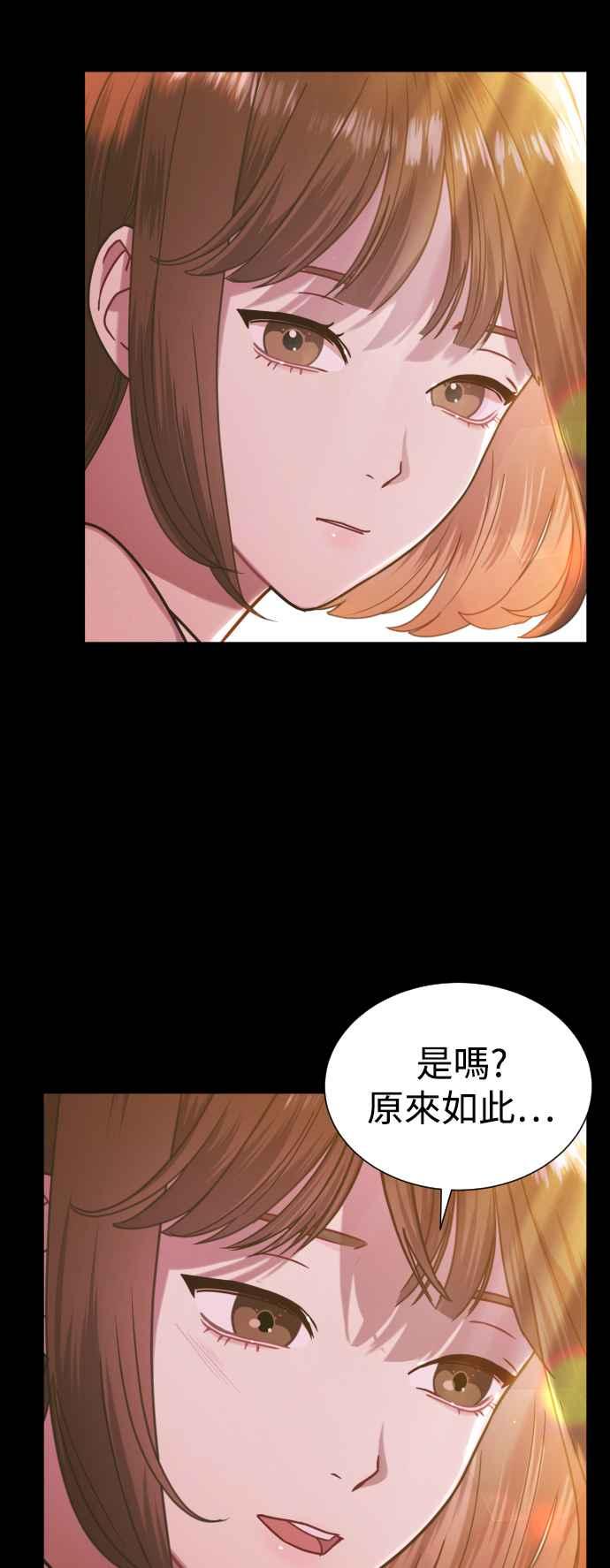 《魔性男》第7话 第36页