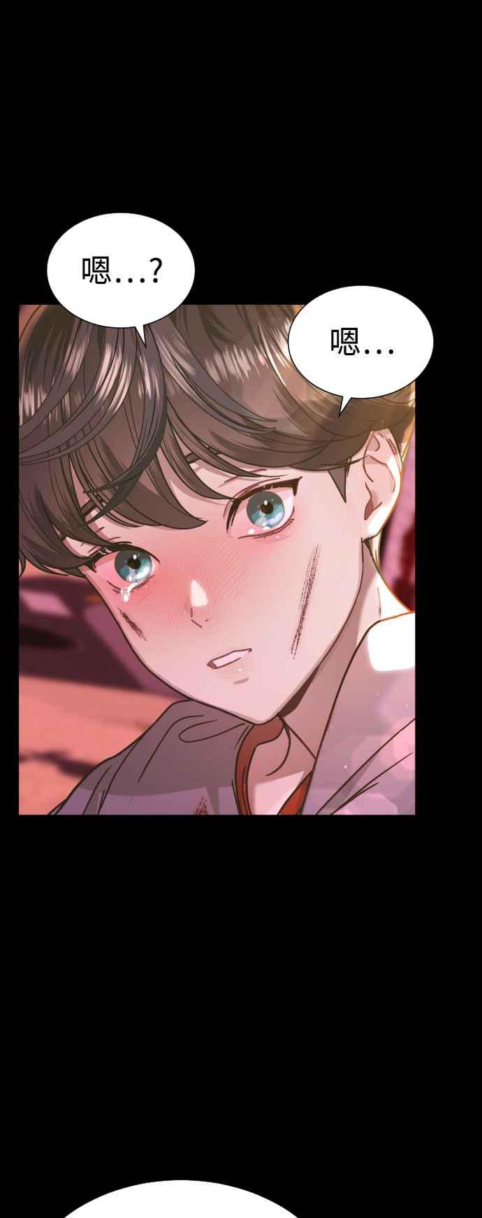 《魔性男》第7话 第32页