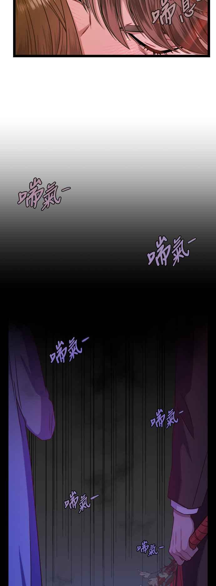 《魔性男》第7话 第18页