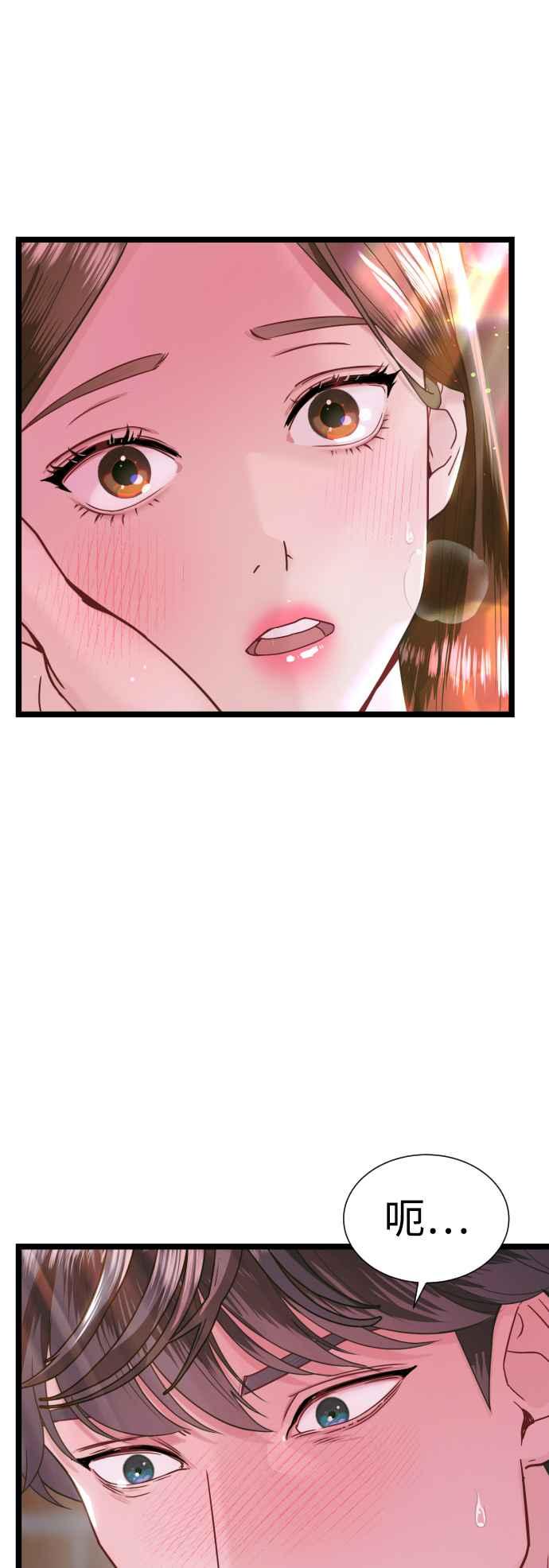 《魔性男》第7话 第51页