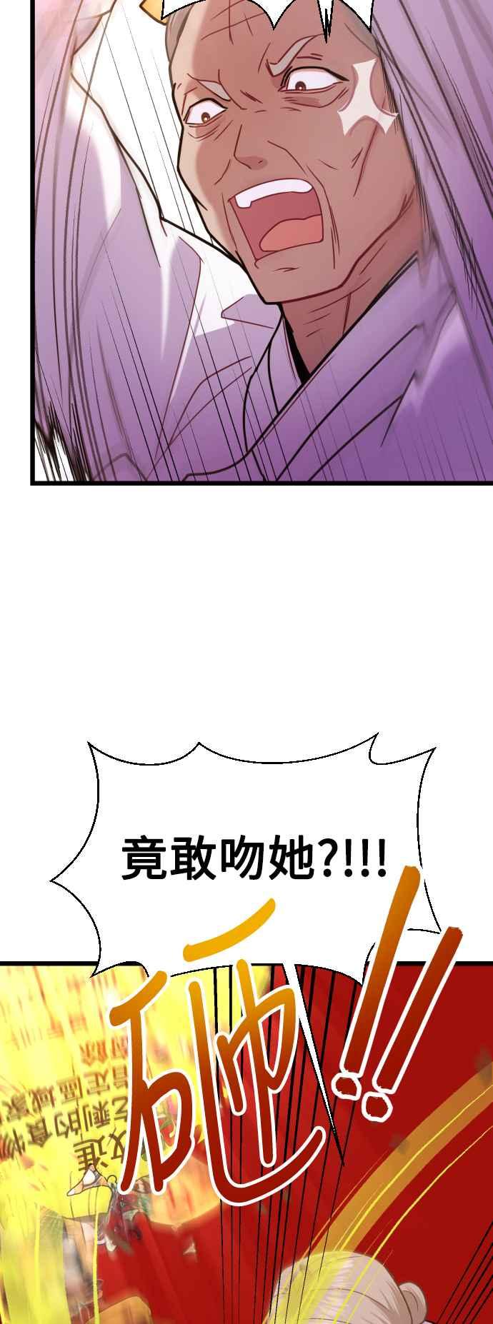《魔性男》第8话 第11页