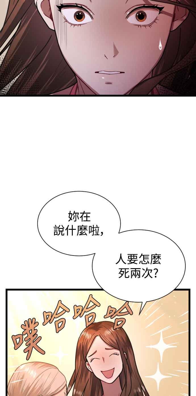 《魔性男》第8话 第33页