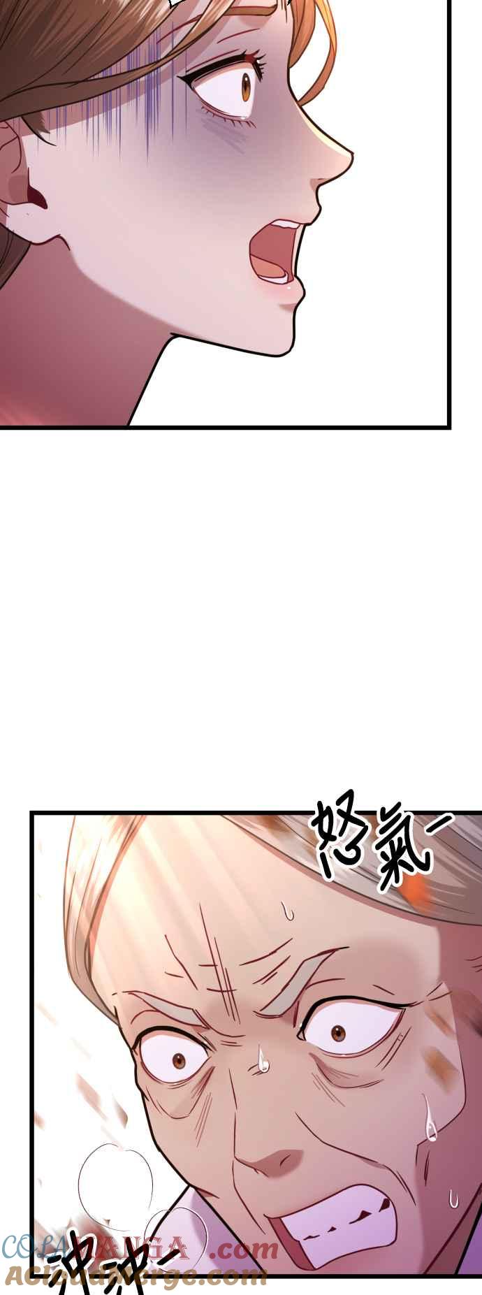 《魔性男》第8话 第13页