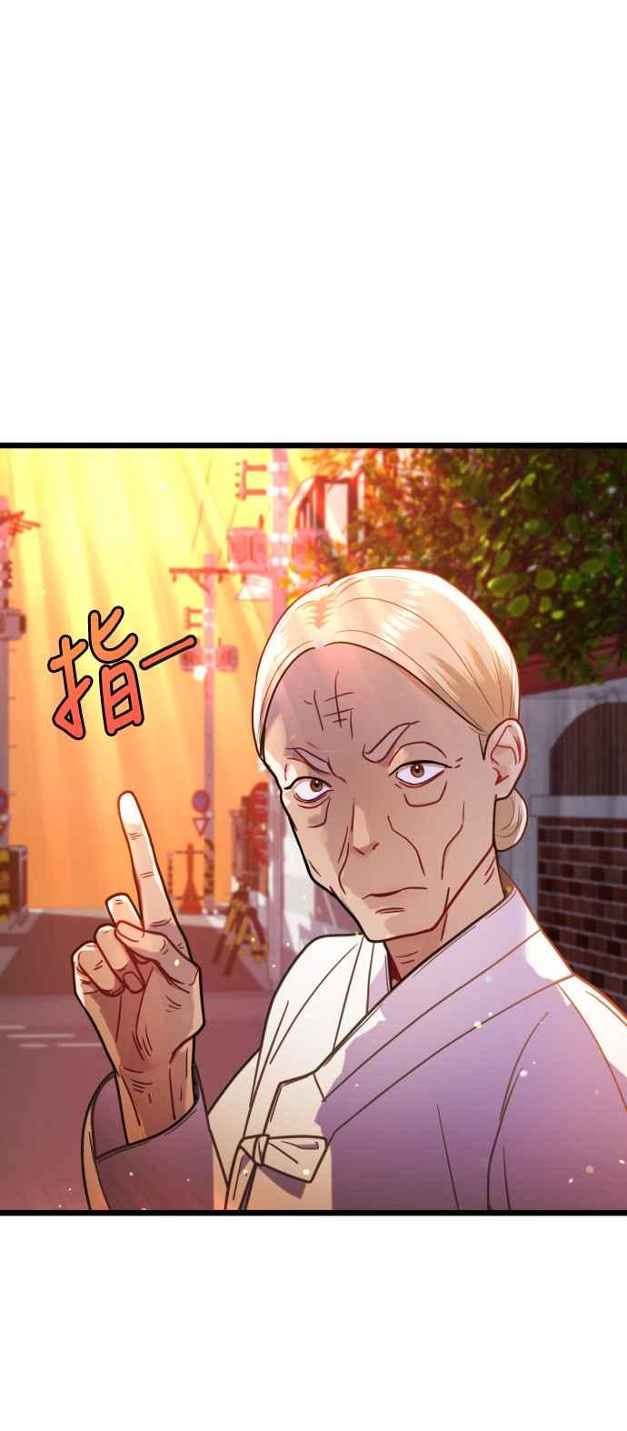 《魔性男》第9话 第11页