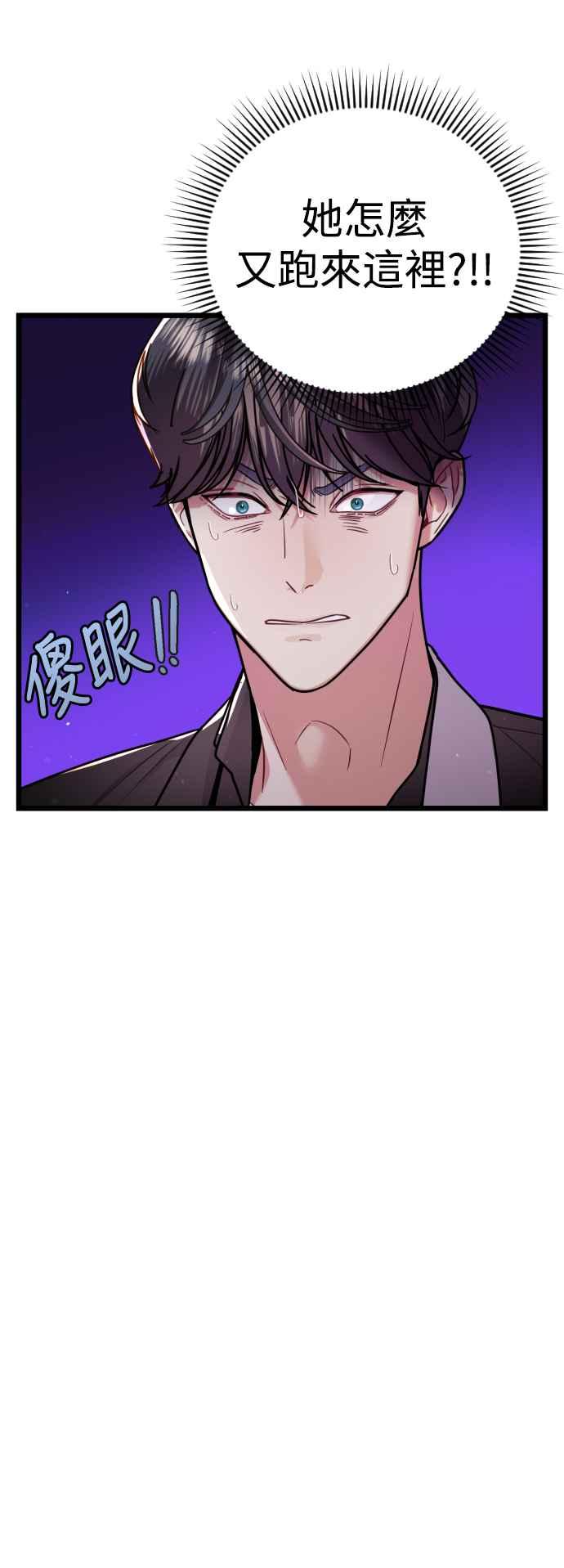 《魔性男》第9话 第69页