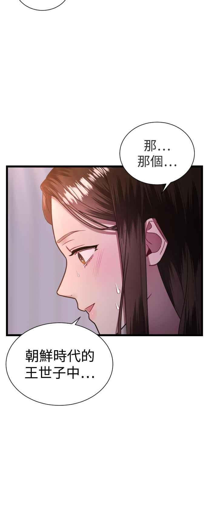 《魔性男》第9话 第39页